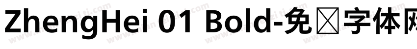 ZhengHei 01 Bold字体转换